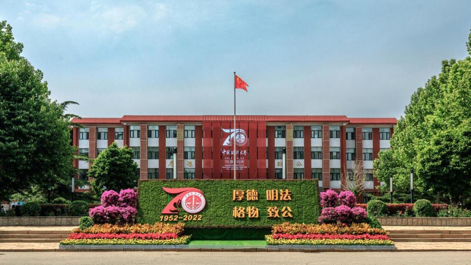 新增1个专业,扩大招生计划,中国政法大学2024招生计划出炉