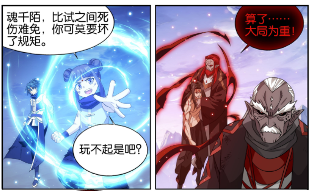 图片[7]-斗破苍穹：小伊重创魂灭生，萧炎动用毁灭火莲，陨落之巅大战结束-古次元