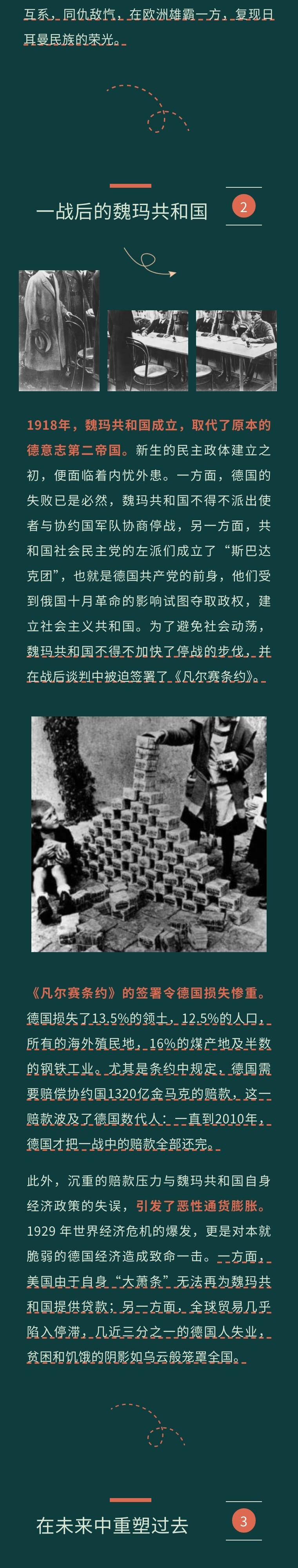 文化绝望的德国人：德国人何以坠入纳粹深渊？-腾讯新闻