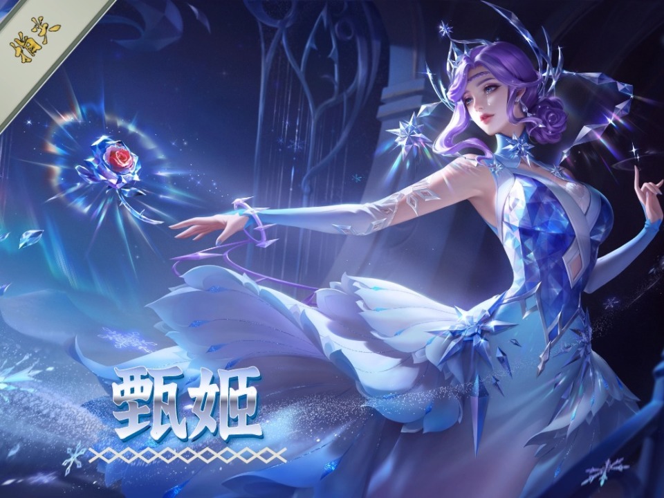 新版甄姬重点关注,马超跑不了_腾讯新闻