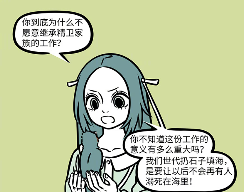 非人哉：精卫的孩子是天才，九月将它引荐给妈祖-古次元