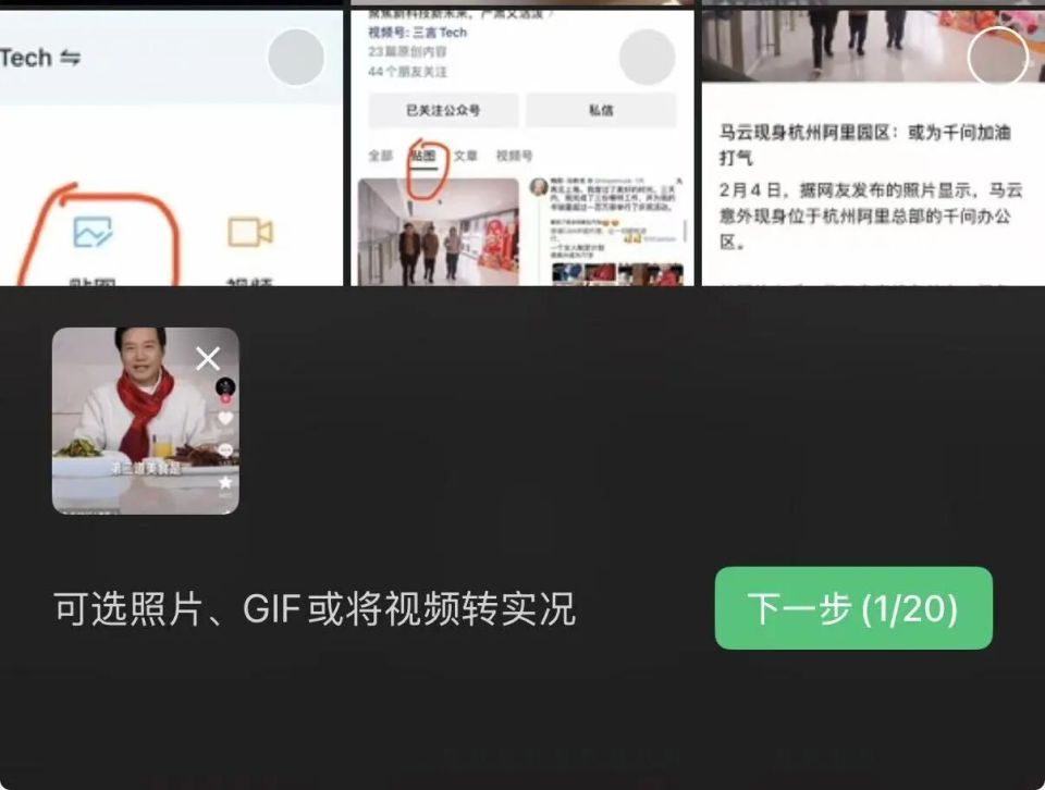 公众号图文改名“贴图”，支持GIF、视频转实况_腾讯新闻