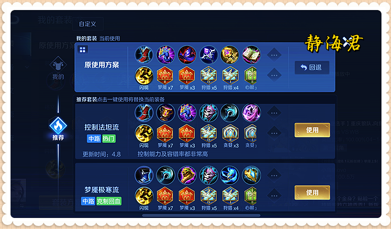 甄姬目前有三套出装:第一套是冷静之靴,回响之杖,博学者之怒,虚无法杖