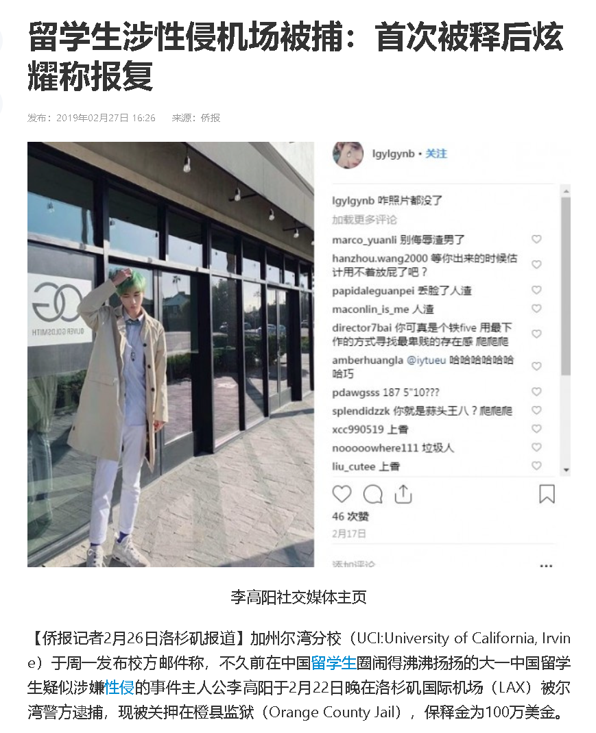 发现这个账号的持有人名叫gary,与李高阳的英文名相符