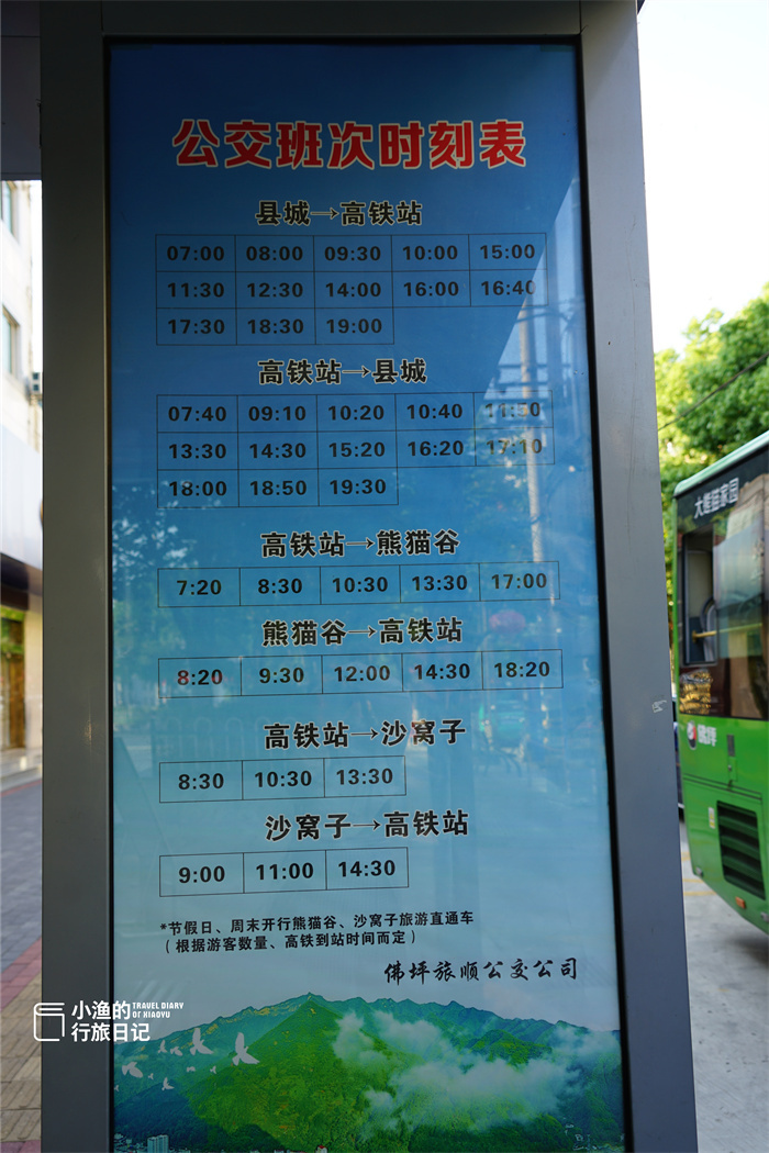 西安出发40分钟,去这个秦岭小城"躺平"!游山玩水看熊猫,惬意