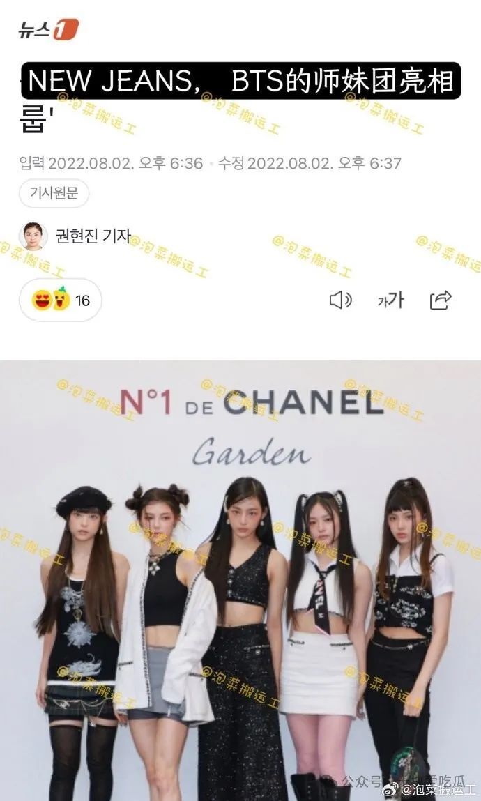 离谱!新女团还没红,两个老板吵起来了