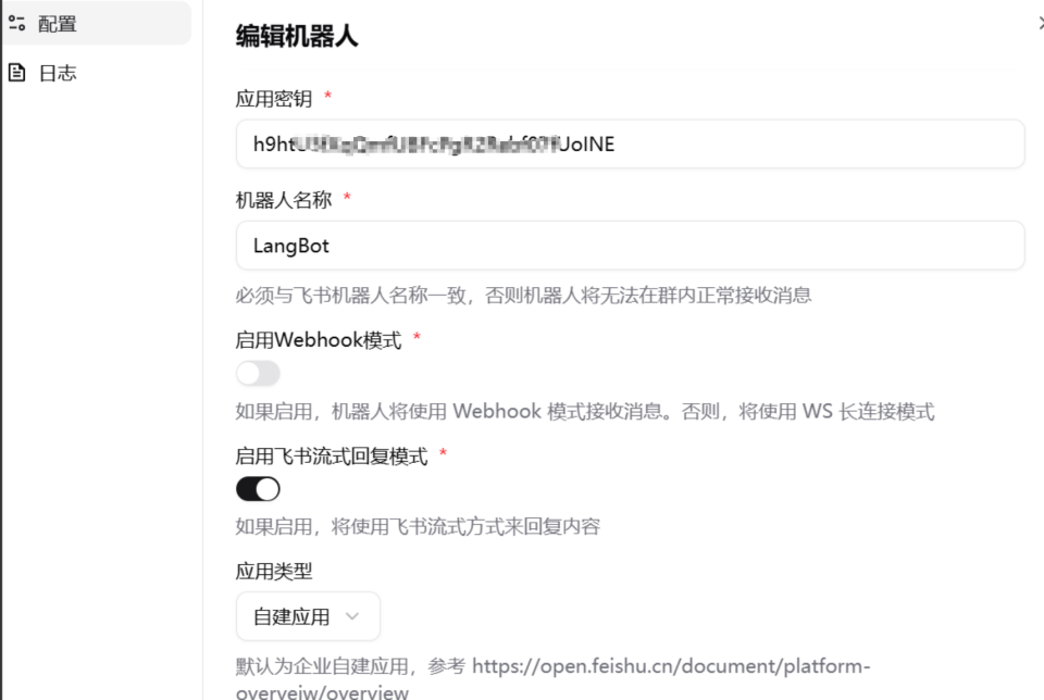 Dify 触发器实战：如何用 LangBot 0代码搭建飞书 AI 机器人_腾讯新闻