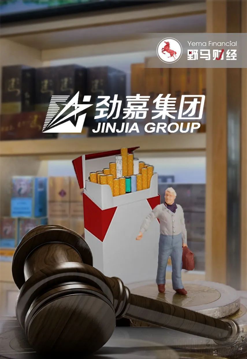 烟草反腐进行时,劲嘉股份68岁"烟草大佬"三进宫!_腾讯新闻