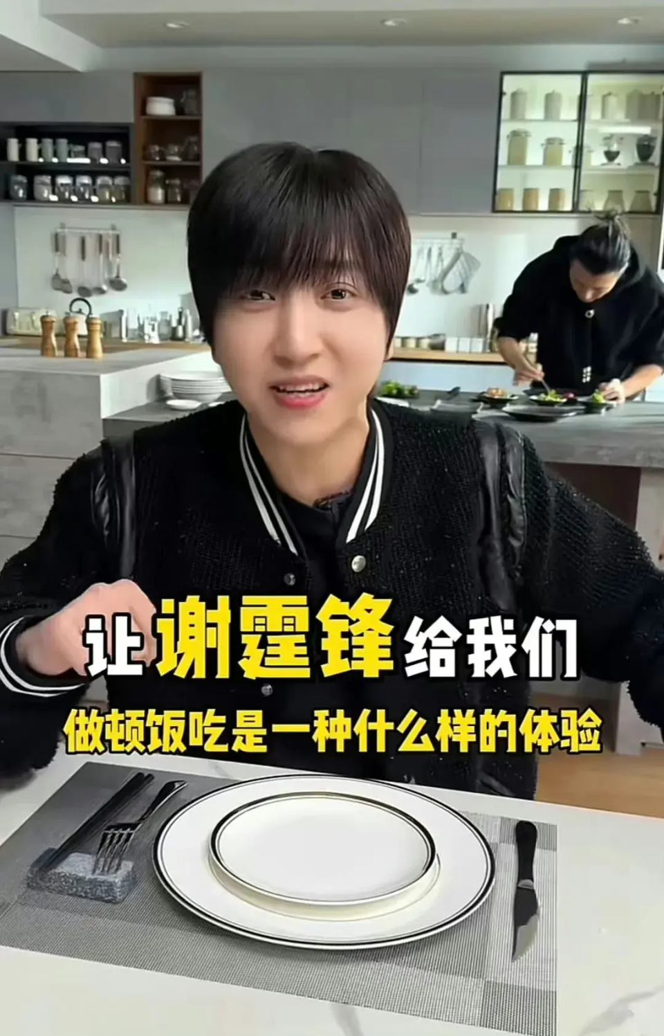 谢霆锋自降身价给网红做菜,反遭差评:菜做得很一般_腾讯新闻