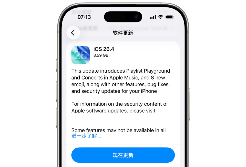 终于来了！苹果发布 iOS 26.4 最终新系统_腾讯新闻