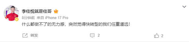 中國女足半場落後！李佳悅發聲：任重道遠，什麼都做不了的無力感 - 