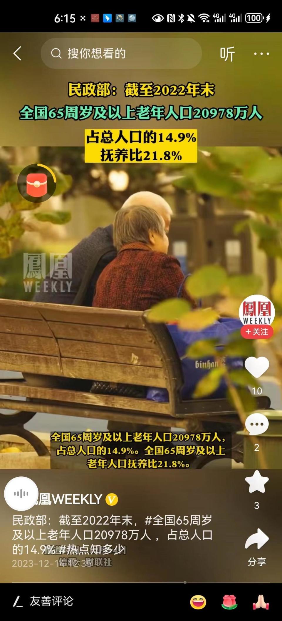 “只生一个好”，独生子女父母，退休后如何养老呢？_腾讯新闻