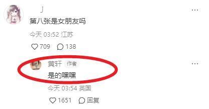 西瓜視頻：香港2o24年澳門(mén)開(kāi)獎(jiǎng)結(jié)果黃軒公開(kāi)合影官宣戀情，女友大大方方很有素養(yǎng)