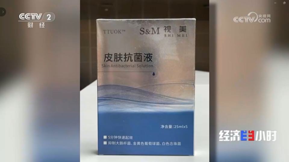 重磅|央视专题报道医美表麻乱象, 起底三无表麻黑色产业链