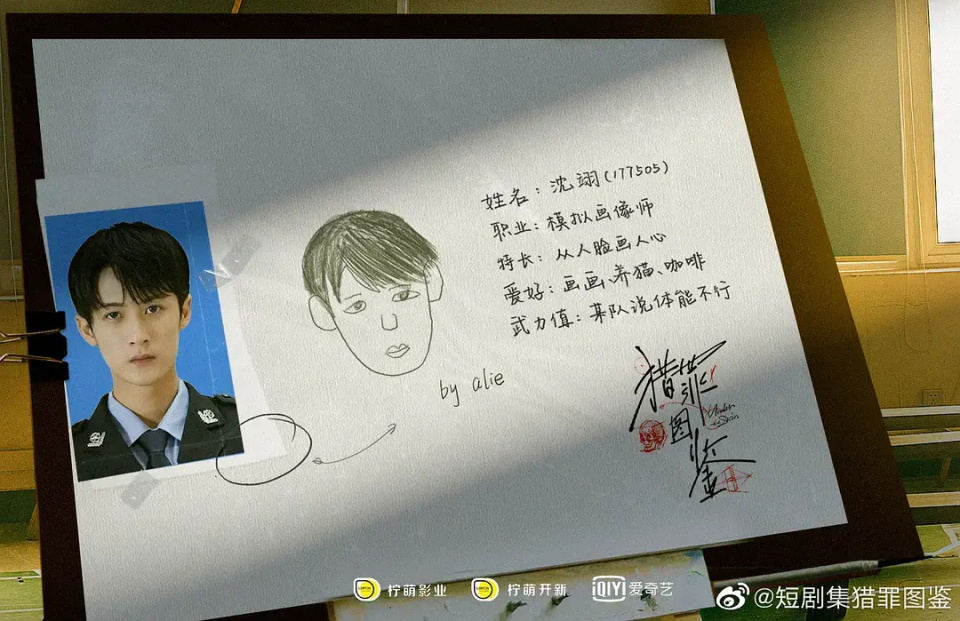 画心师——详解《猎罪图鉴》案件的心理暗线推进