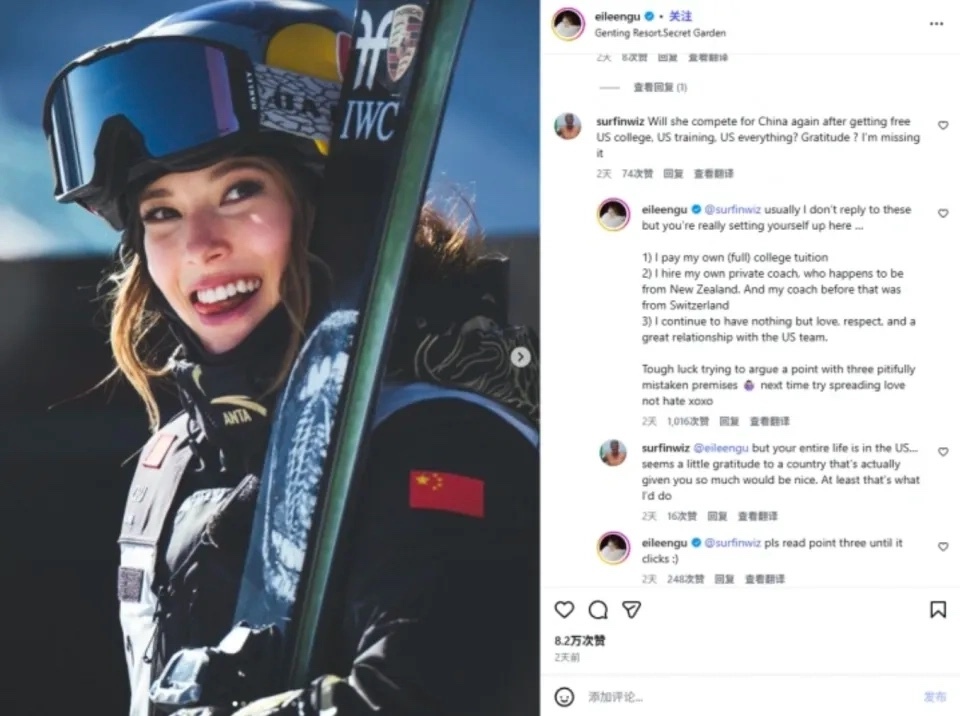 中外網友力挺谷愛凌！批評她的美國人：中國對你這麼好，怎麼還住美國 - 