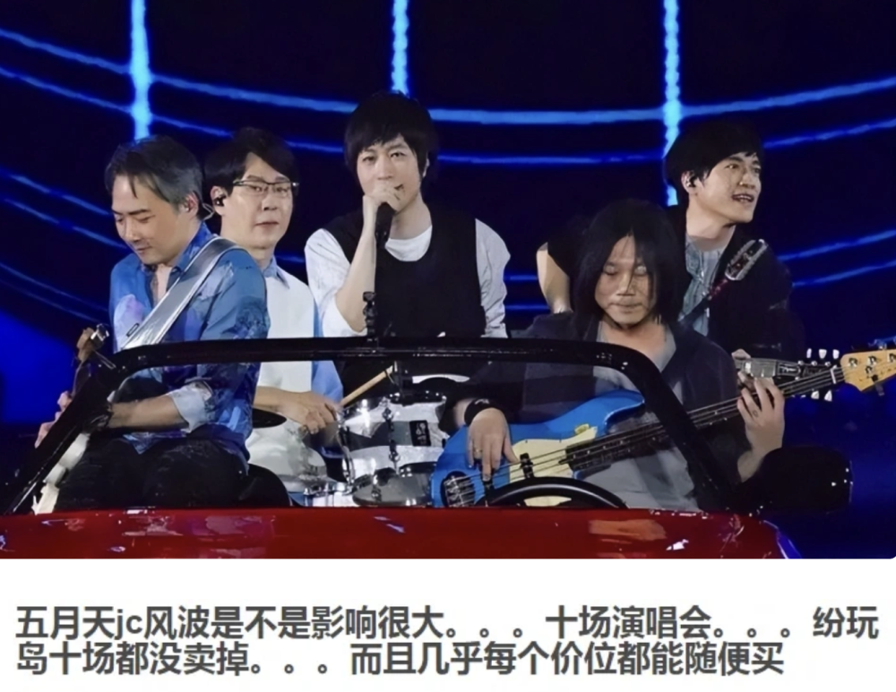 五月天香港演唱会再出意外