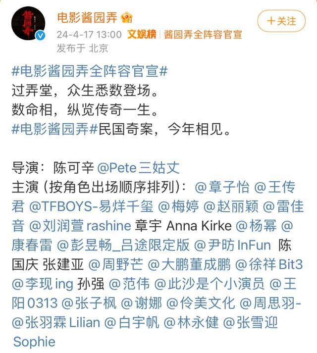 《酱园弄》大搞人海战术,靠流量冲票房?赵丽颖杨幂粉丝未必给力
