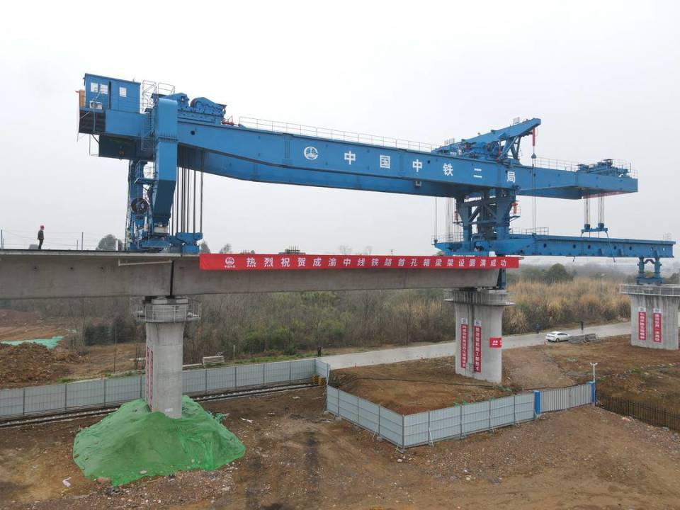 成渝中线高铁开始架梁
