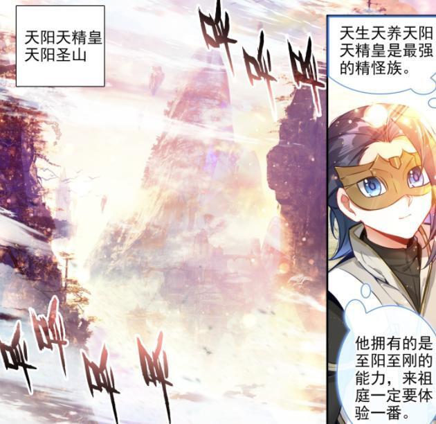 图片[5]-重生唐三：汪清让美公子找心腹，唐三挑战天阳圣山，阳火淬体开启-古次元