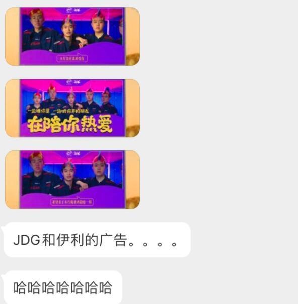 JDG刚夺冠就拍广告，5人集体变成鸡冠头，奇葩造型被吐槽毁形象000893广州冷机2023已更新(微博/网易)