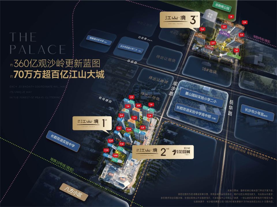 楼市利好来袭！长沙百亿当红改善大盘招商蛇口江山·境“流量”暴增_腾讯新闻