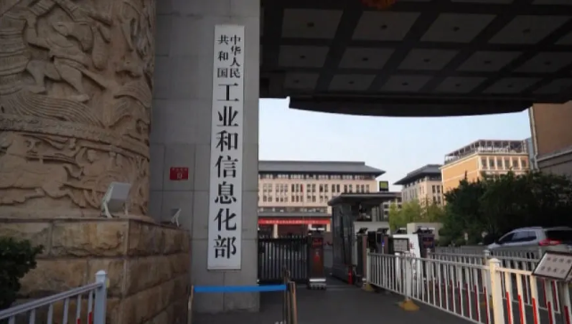 两部门约谈提醒涉嫌非理性竞争汽车生产企业
