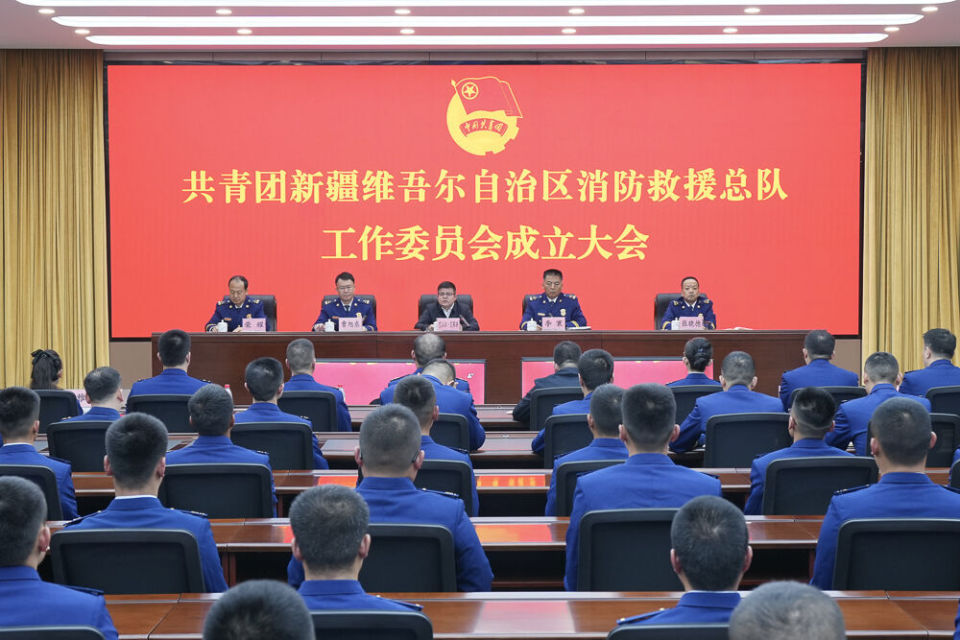 副总队长曹旭东宣读了《关于同意成立共青团新疆维吾尔自治区消防救援