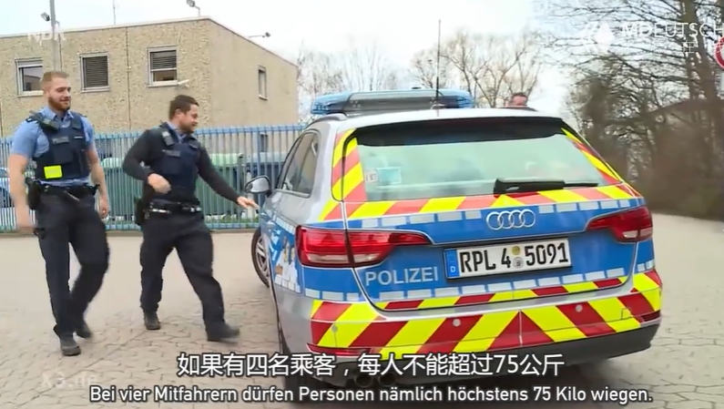 德国警车里为什么要放把秤?