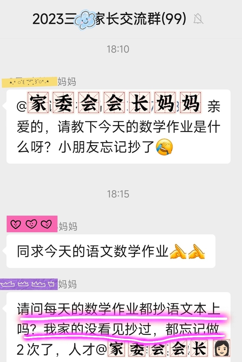 开学17天了，家长还适应吗？3年级了，为啥作业还能忘抄两次呀！-腾讯新闻