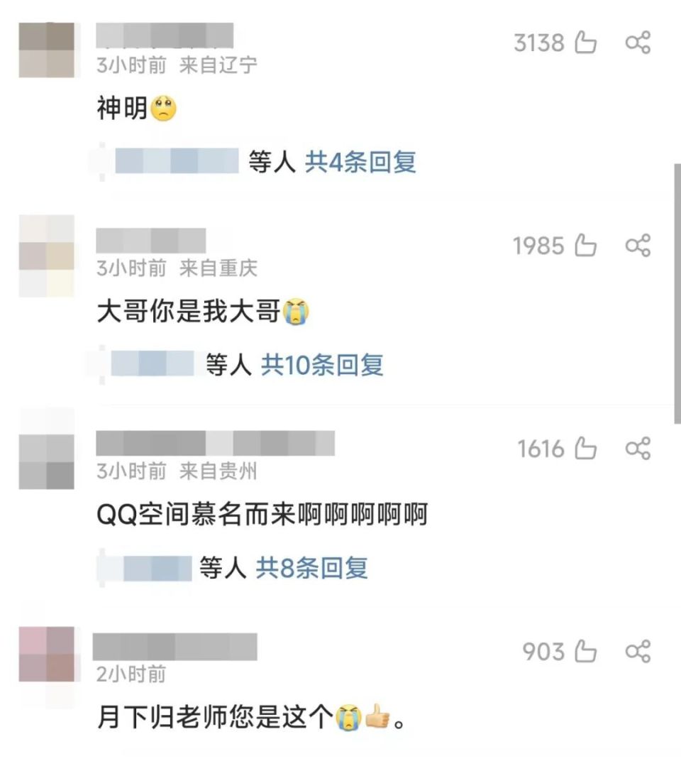 说说看，你现在还玩QQ空间吗_腾讯新闻