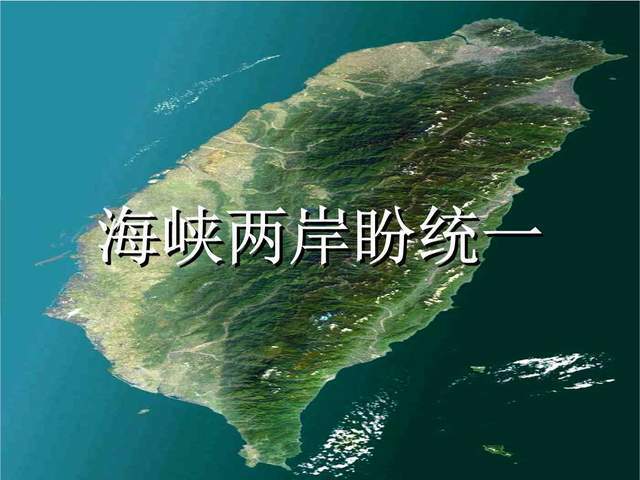 国台办话音刚落台绿营称两岸已经分开双方应该好聚好散