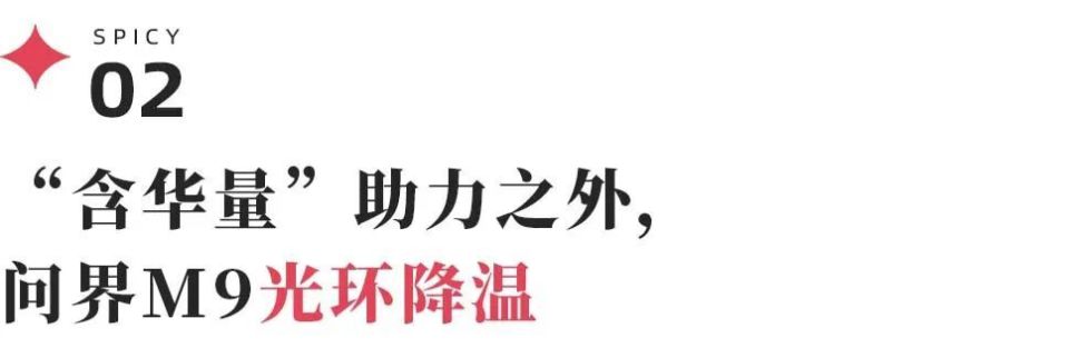 处处对标理想，问界M9的“捆绑式营销”能否见效？_腾讯新闻