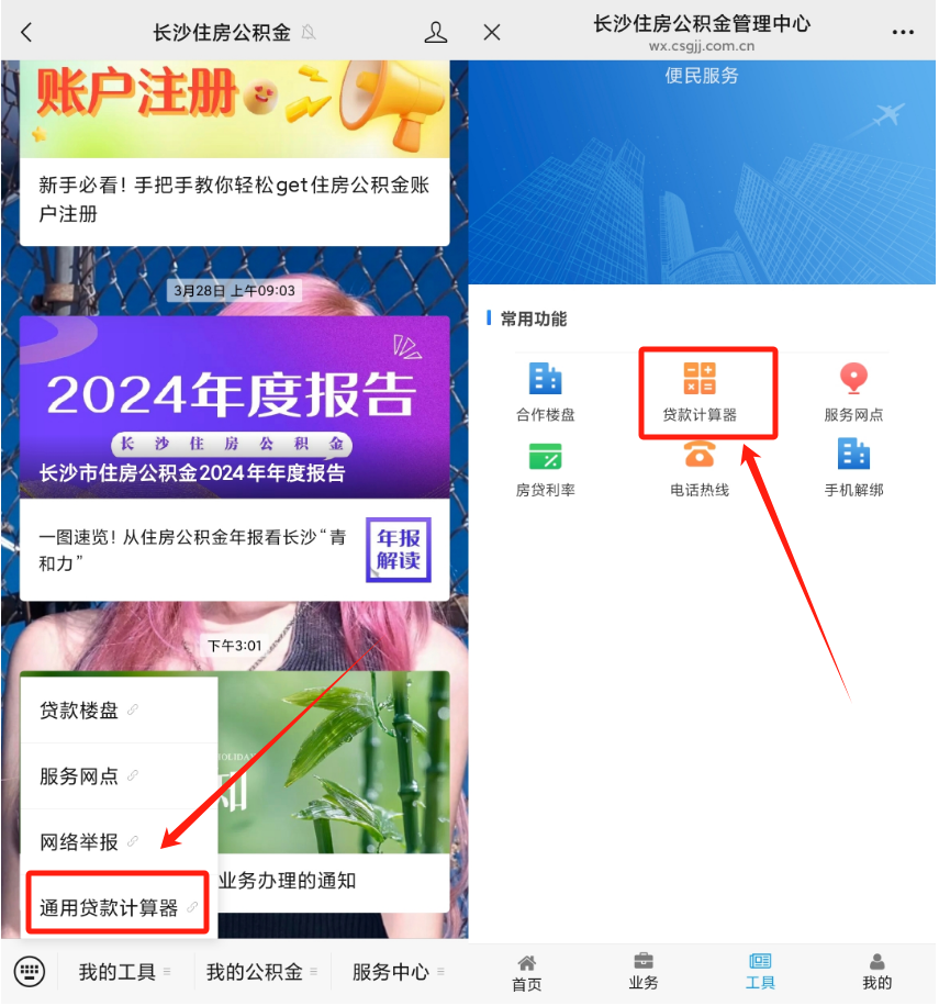 长沙公积金贷款额度及贷款指南_腾讯新闻