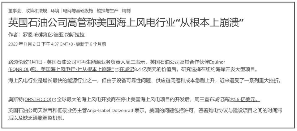 美国制裁中国,把自家的风电项目给搞黄了