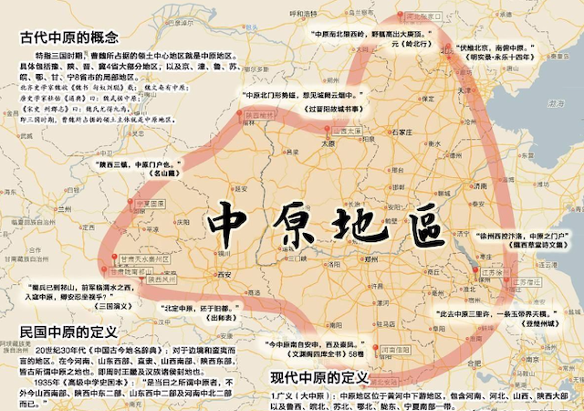 “得中原者得天下”，这个中原到底指的哪里？是不是河南？_腾讯新闻