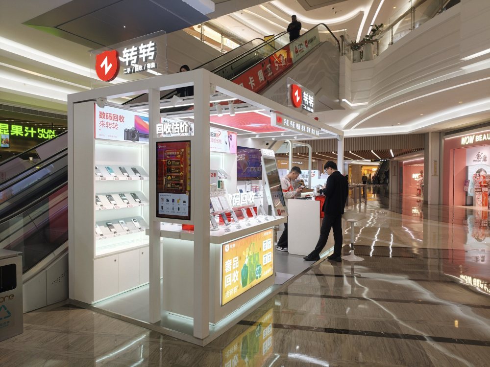 二手电商线下争夺白热化，门店面临成本管控、供应链管理等多重考验_腾讯新闻