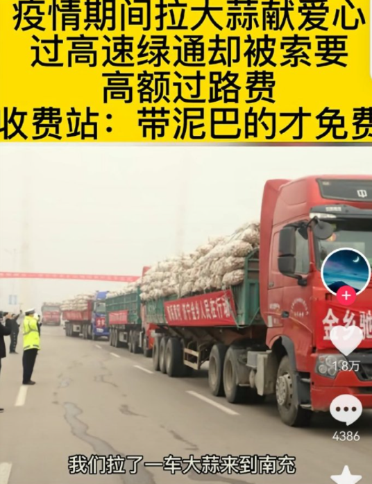 愣在收费站的货车司机:为什么我不好好上学?