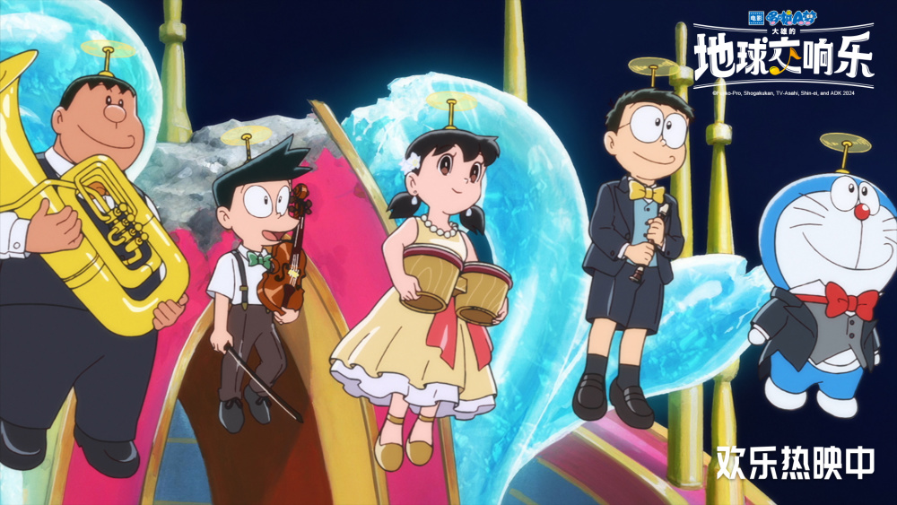 《哆啦a梦:大雄的地球交响乐》曝口碑特辑 端午合家欢全家齐欢乐