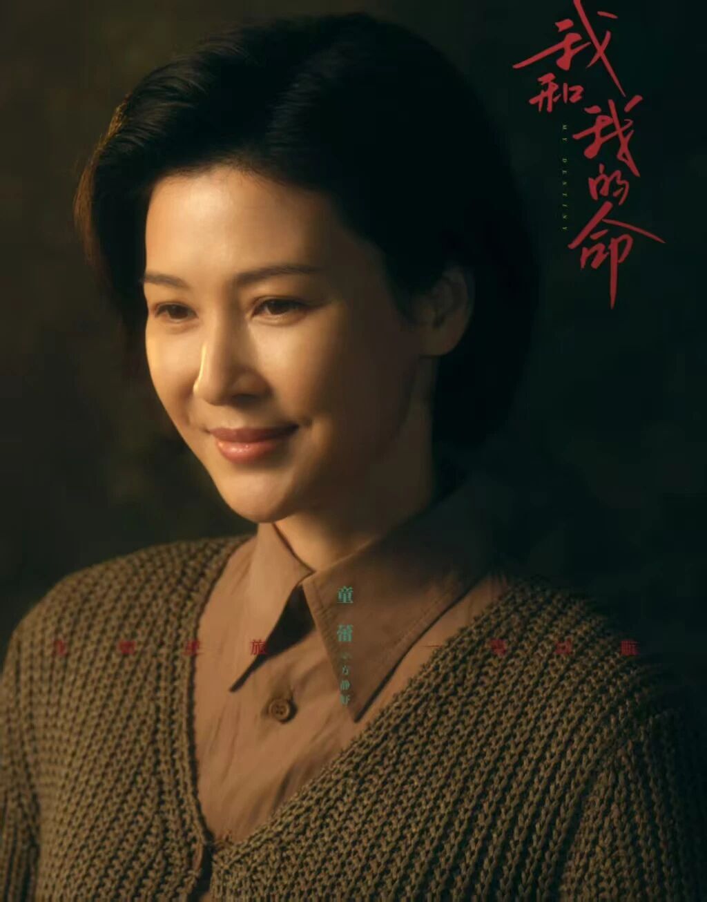 《我的山與海》鄭家彬趙志偉聯手演活“斯文敗類”！韓爽韓賓竟如此醜陋噁心 - 