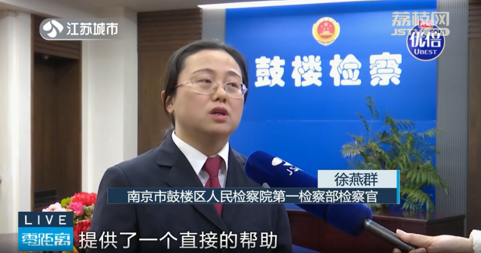 南京市鼓楼区人民检察院第一检察部检察官:徐燕群:谈某提供的7次场地