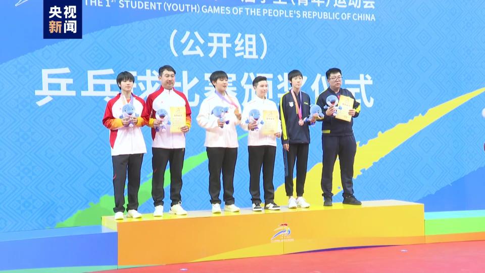 全国学生(青年)运动会(公开组)乒乓球赛决出男女单打乙组冠军