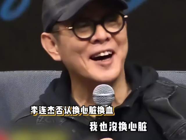 62歲李連杰回應換心臟、換血傳聞：想象力太小了，咋不說我換個華為心臟、小米腎 - 