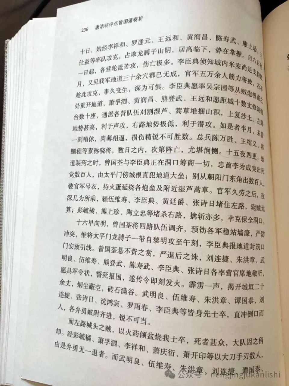 曾国藩到底"篡改"过《李秀成自述》,成为后世史学争论焦点.