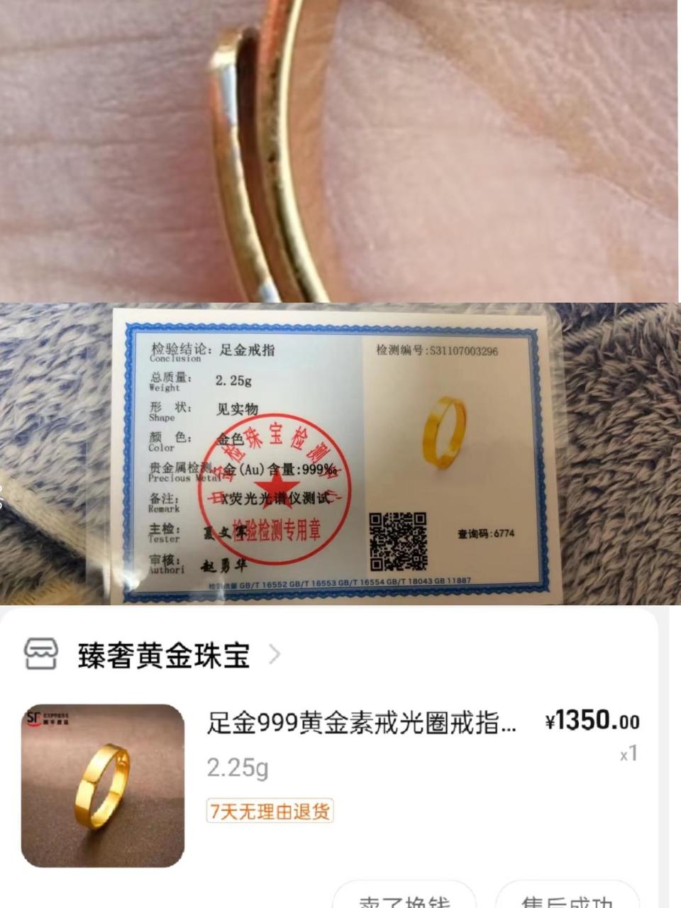 是真金还是陷阱？消费者网购黄金“捡漏”变“踩坑”-腾讯新闻