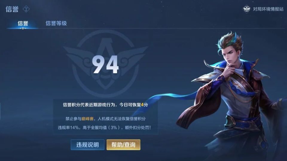 如果玩家在对局中出现送人头,乱出装,送塔,挂机等行为也会