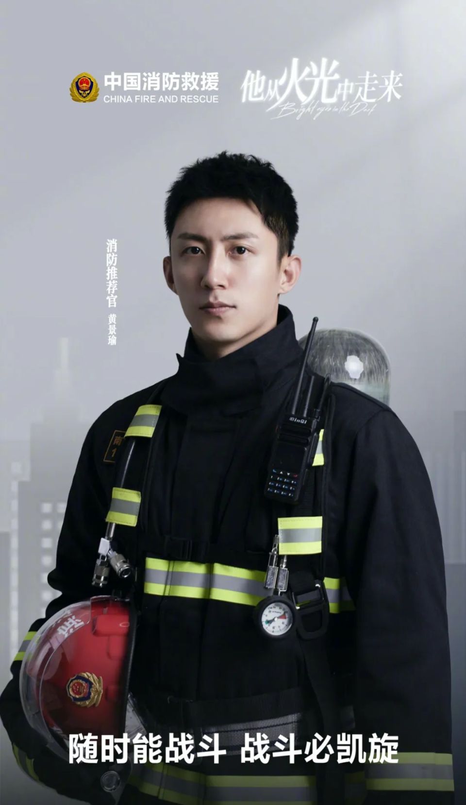 黄景瑜又来当兵了!不像演的,是真正的男子汉呢