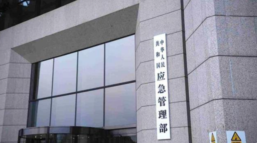 应急管理部成立五周年因灾死亡失踪人数创新中国成立以来年度最低