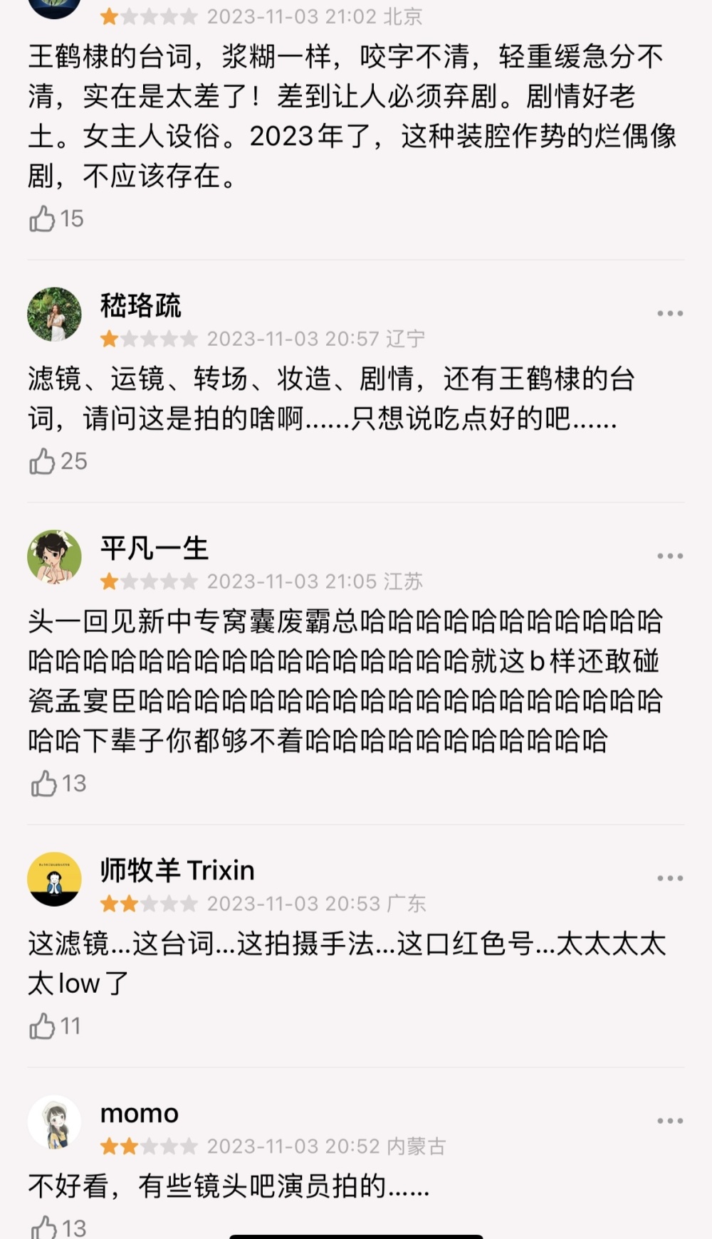 以爱为营降智