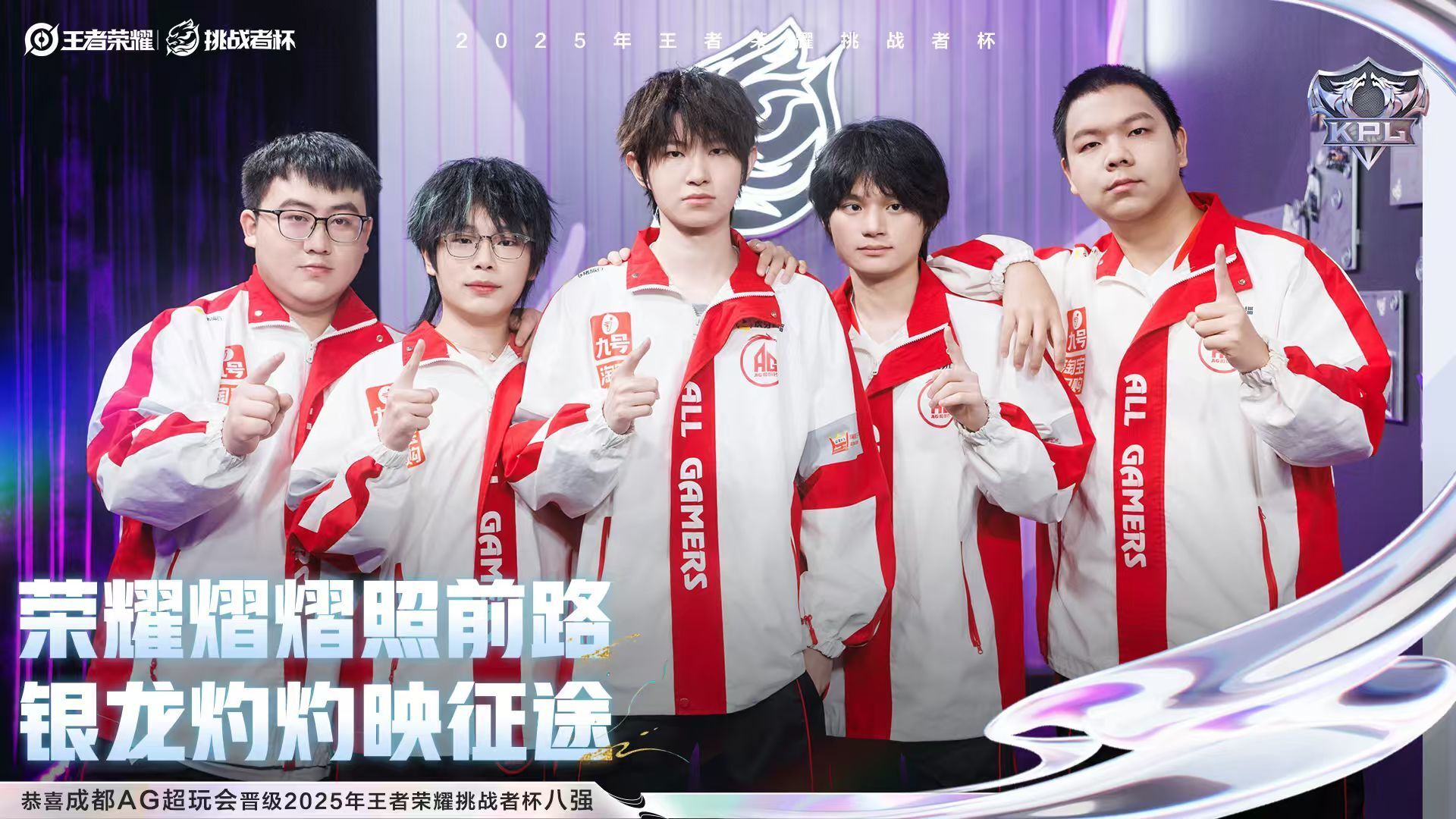 AG4-3RNGM，4FMVP英雄發力，一諾想起EWC，久哲燃盡了